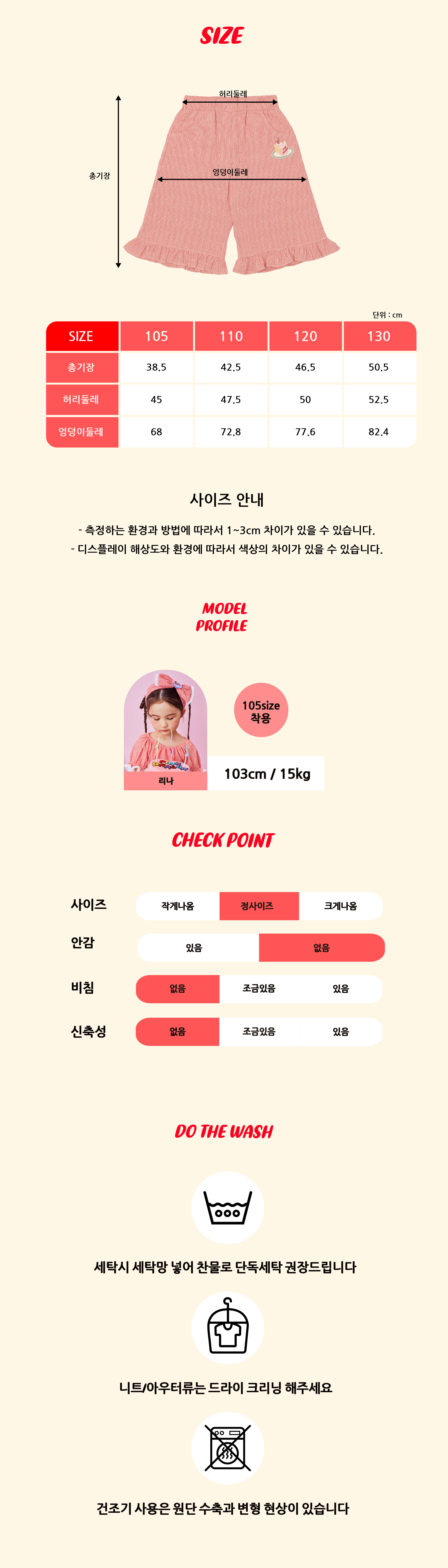 P52DBP020 레드 체크 6부 PT 6.jpg